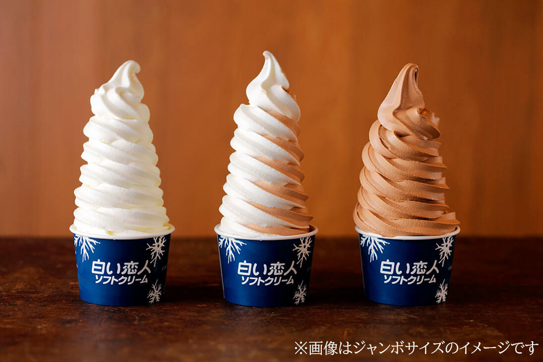 札幌でおすすめのソフトクリームを厳選 人気のお店14選 特集記事 グルメ ようこそさっぽろ
