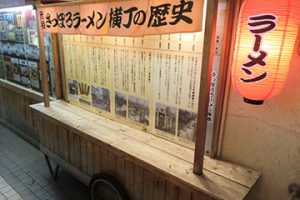 元祖さっぽろラーメン横丁 店舗 グルメ ようこそさっぽろ 北海道札幌市観光案内